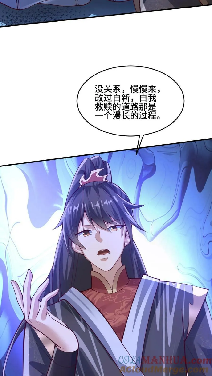 第139话 为了你们好 第25页