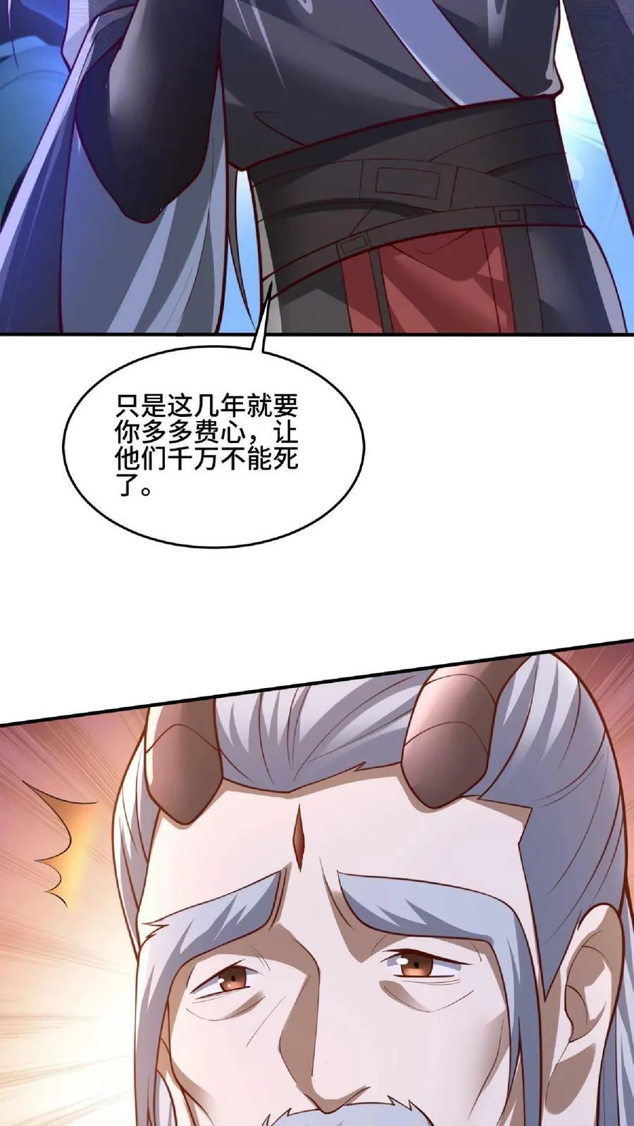 第139话 为了你们好 第26页