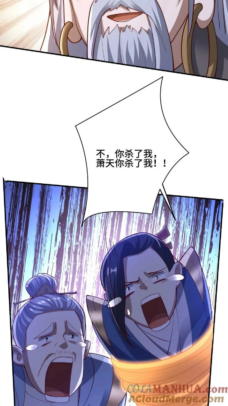 第139话 为了你们好 第27页