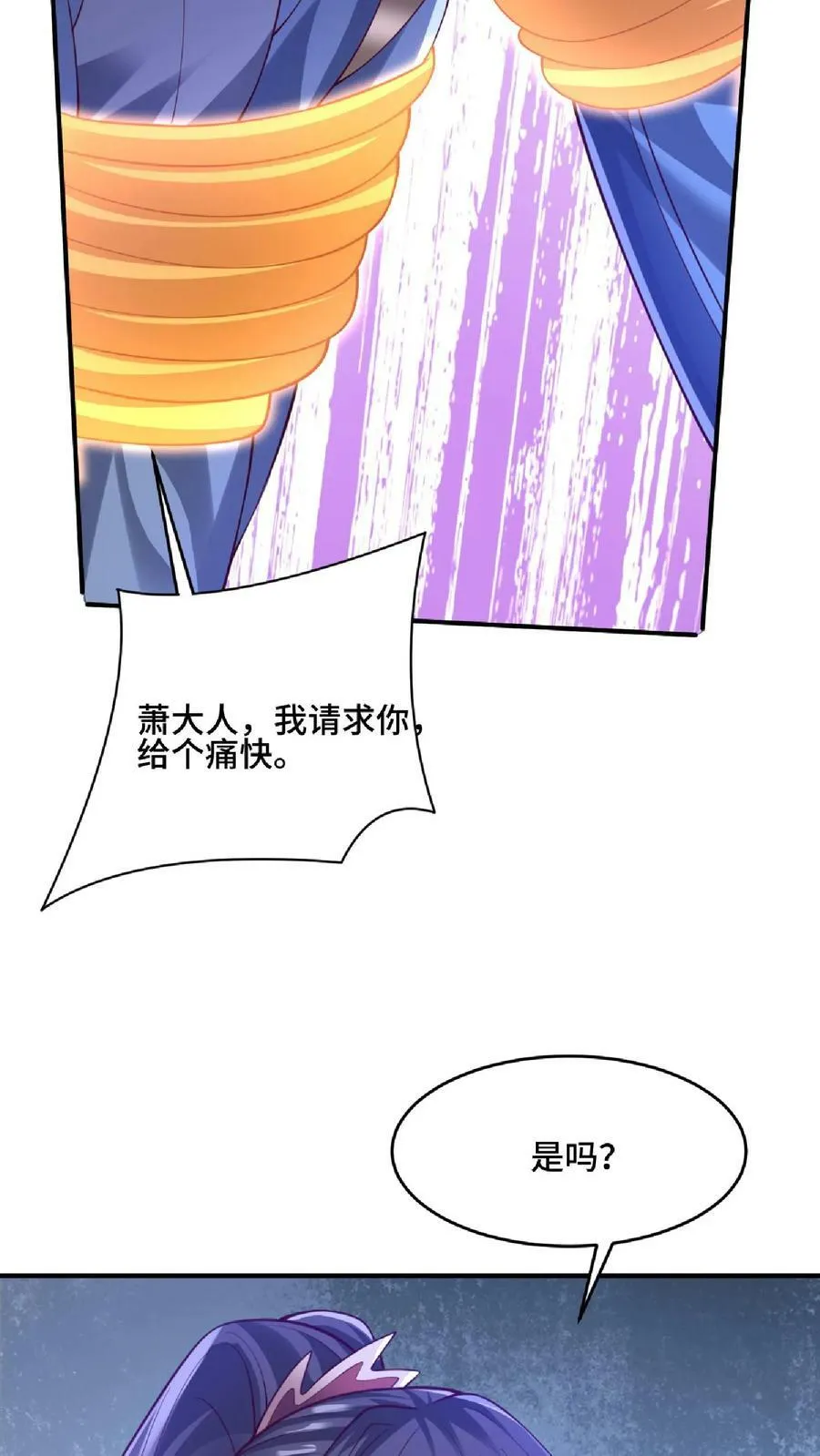 第139话 为了你们好 第28页