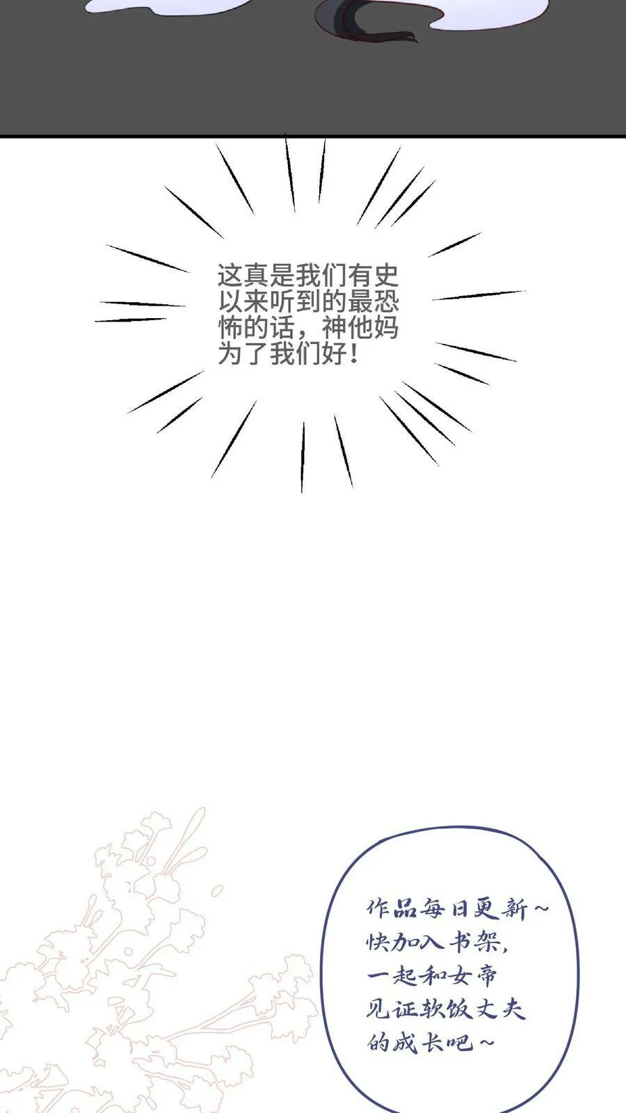 第139话 为了你们好 第32页