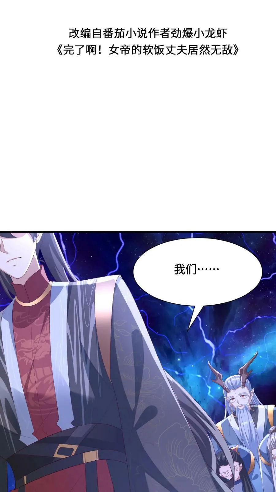 第140话 回家 第2页