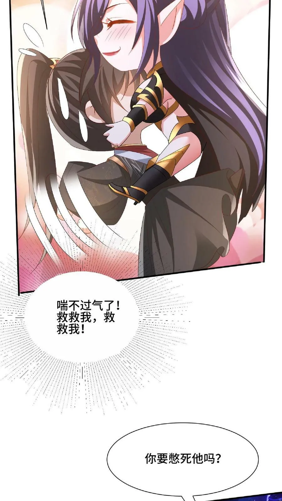第140话 回家 第6页