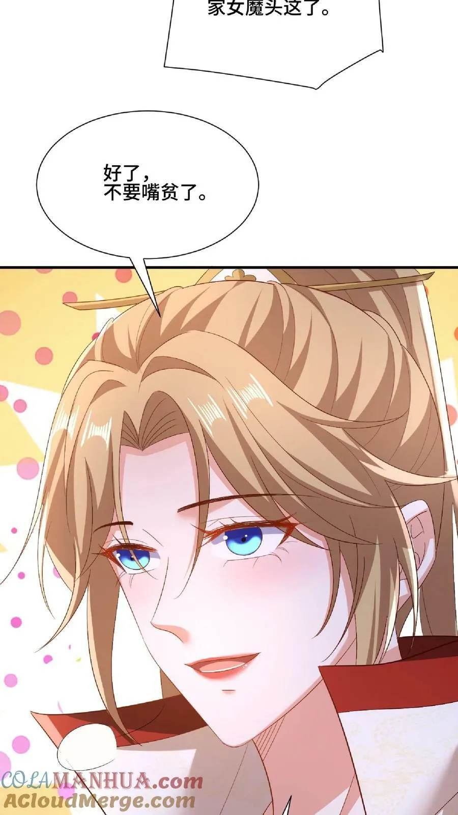 第140话 回家 第9页