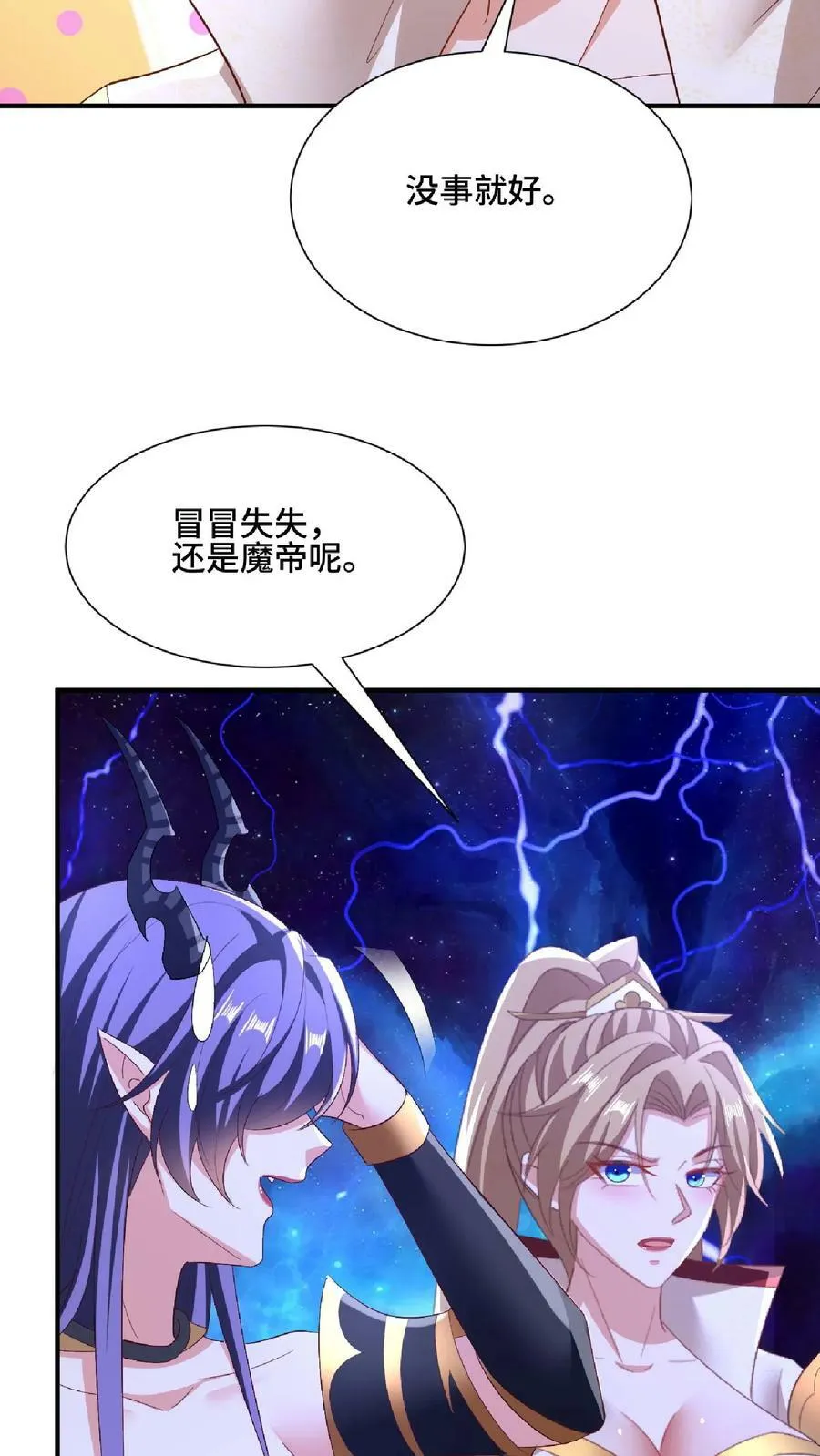 第140话 回家 第10页