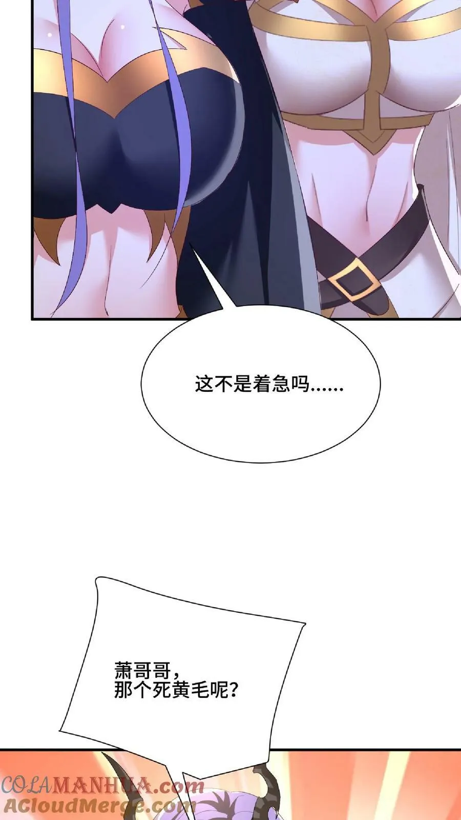 第140话 回家 第11页