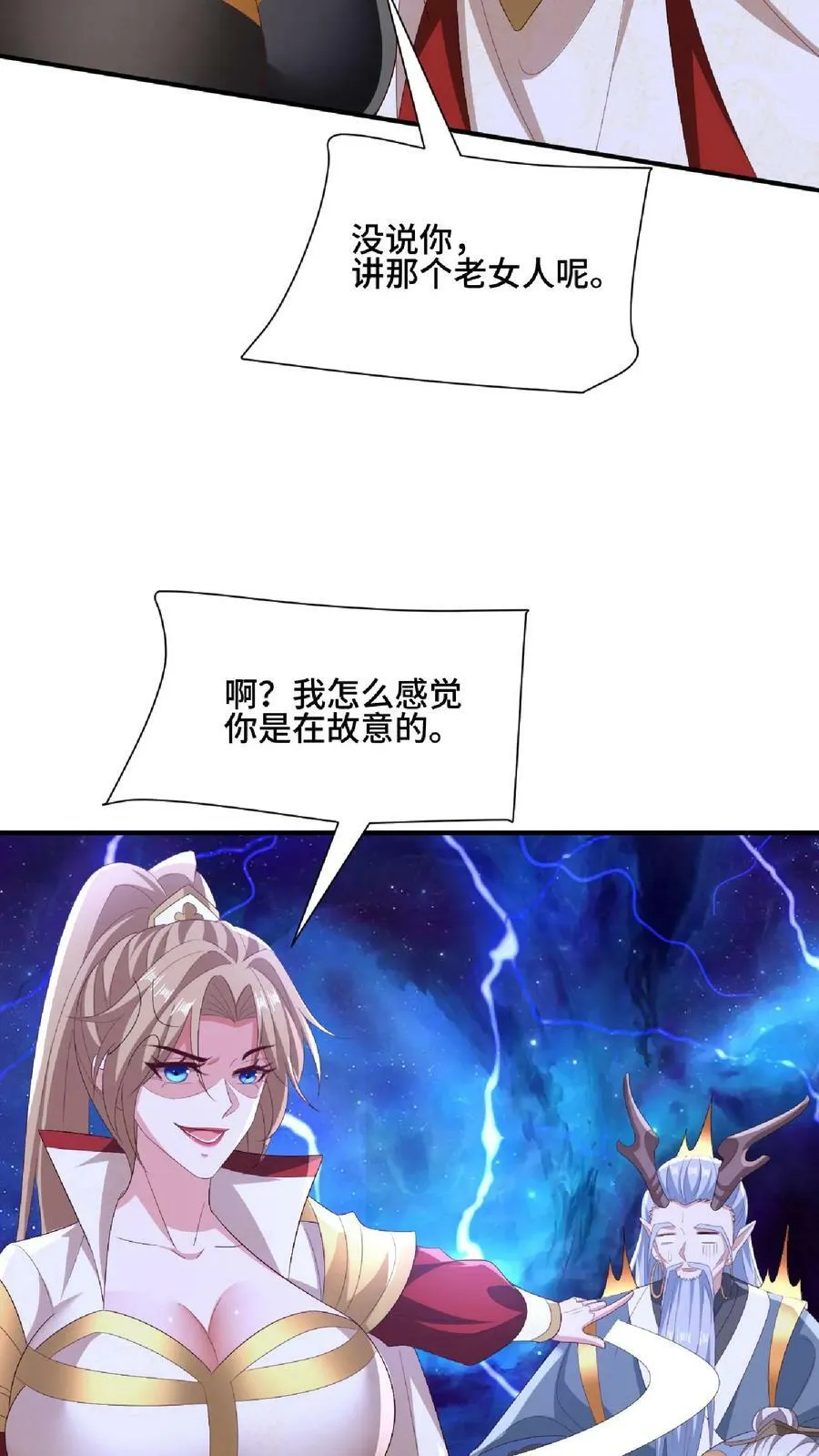 第140话 回家 第14页