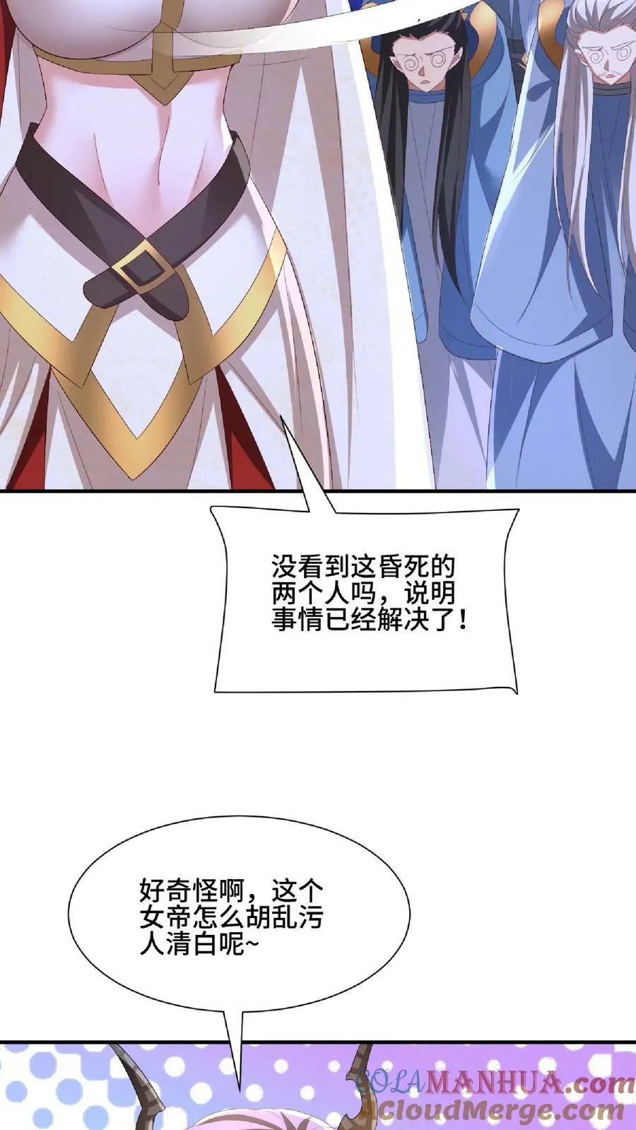 第140话 回家 第15页