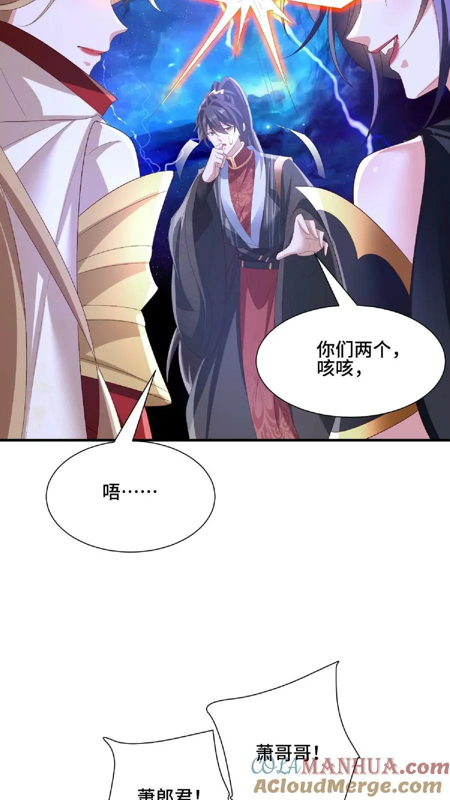 第140话 回家 第17页