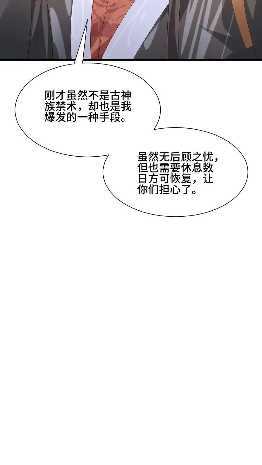 第140话 回家 第20页