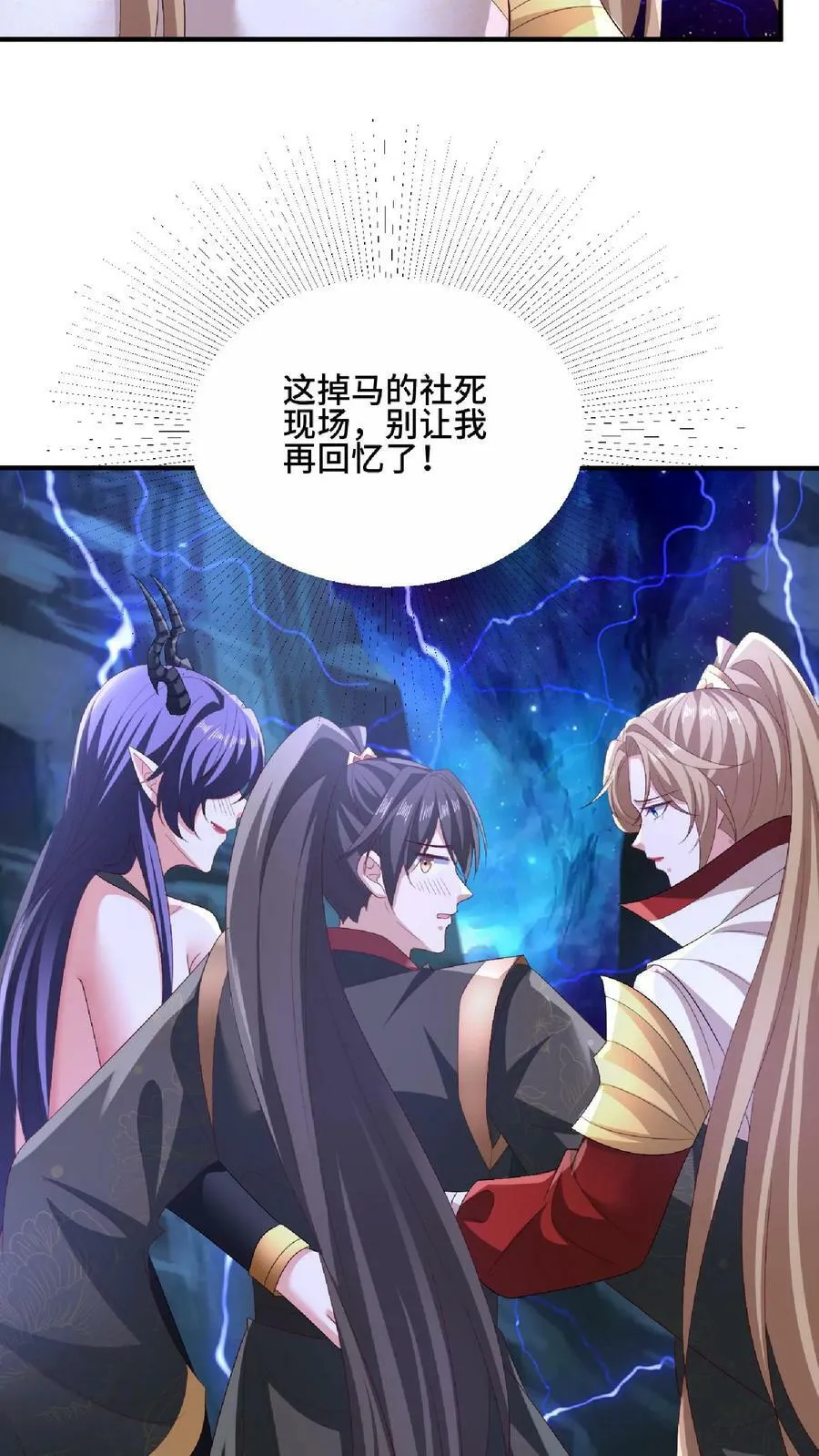 第140话 回家 第22页