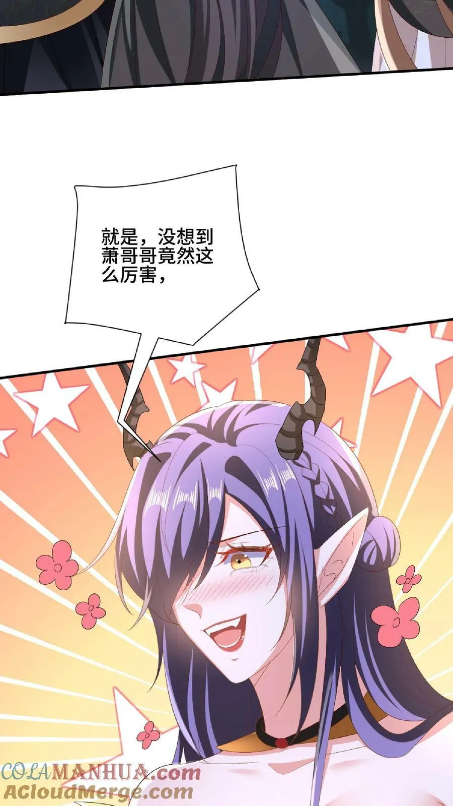 第140话 回家 第23页