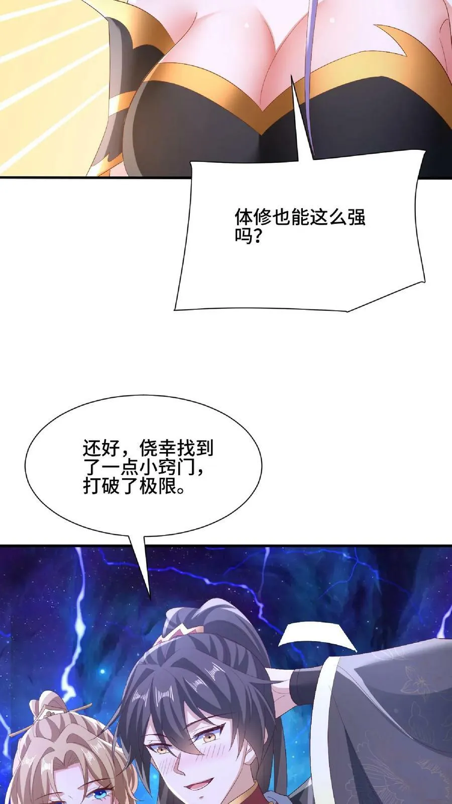 第140话 回家 第24页