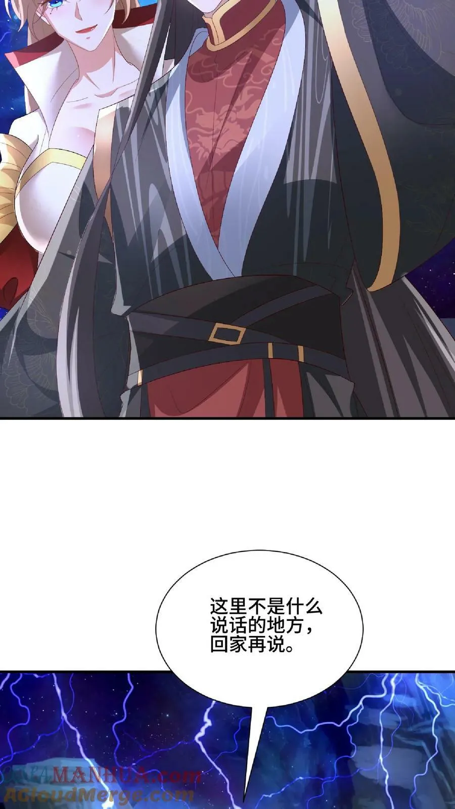 第140话 回家 第25页