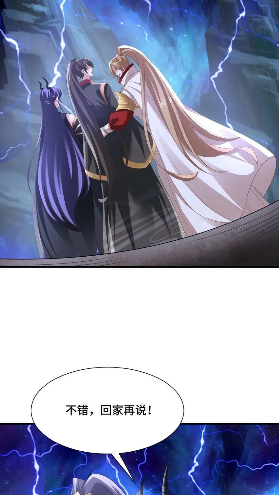 第140话 回家 第26页