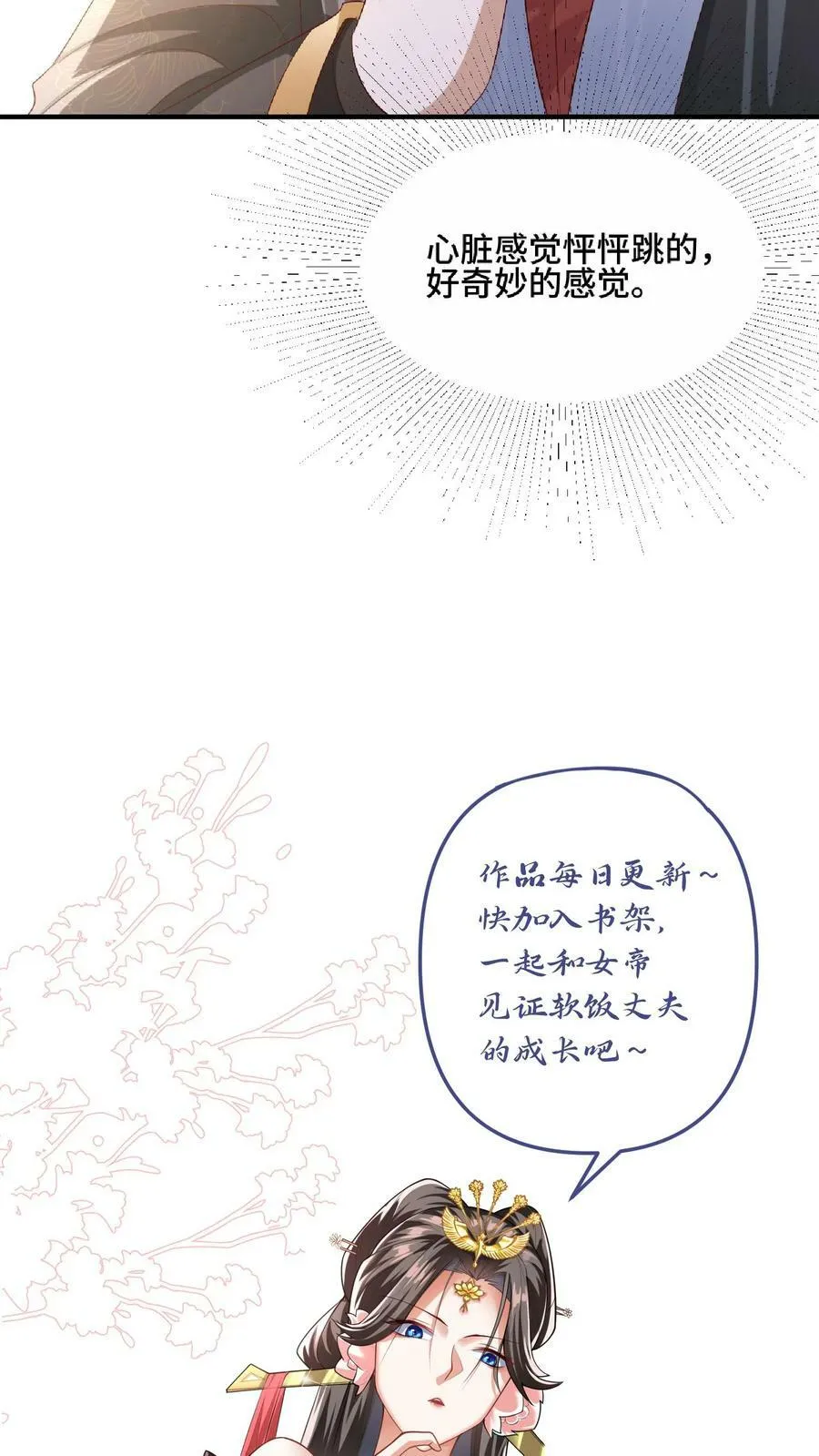 第140话 回家 第30页