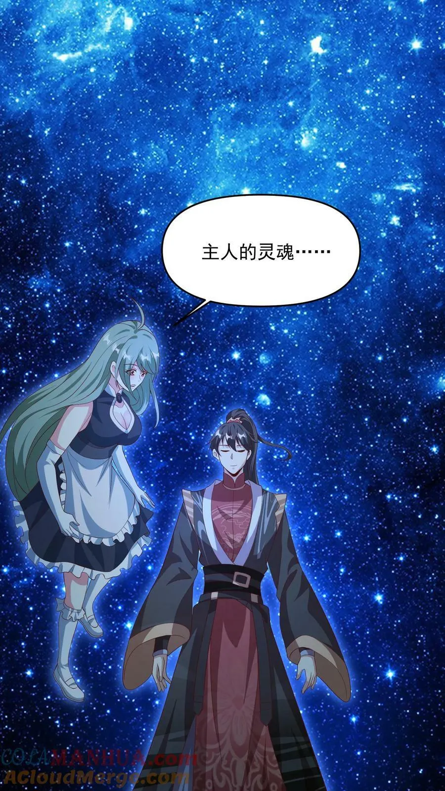 第141话 大恐怖 第5页