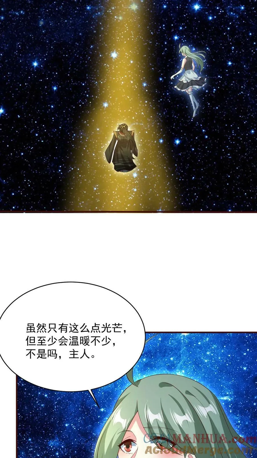 第141话 大恐怖 第7页
