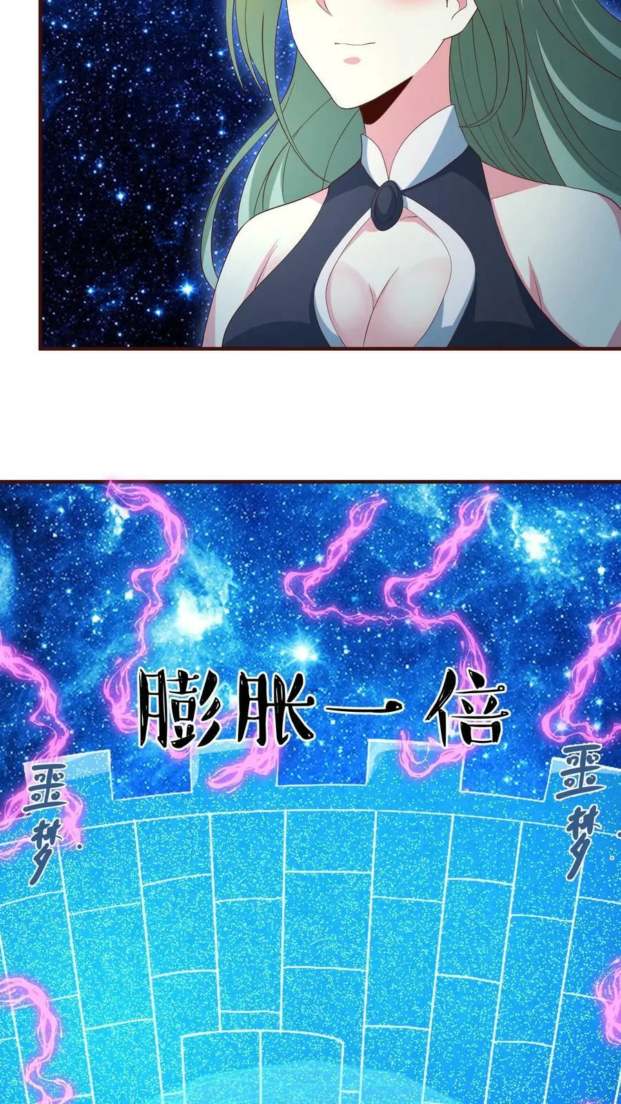 第141话 大恐怖 第8页