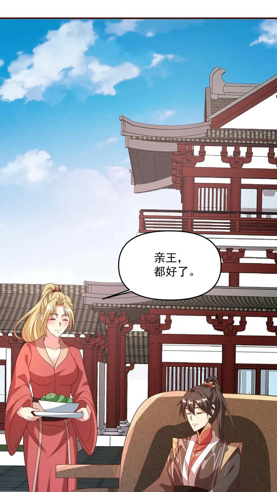 第141话 大恐怖 第10页