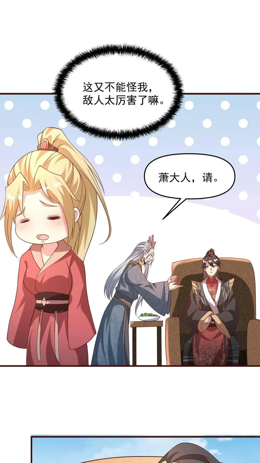 第141话 大恐怖 第12页
