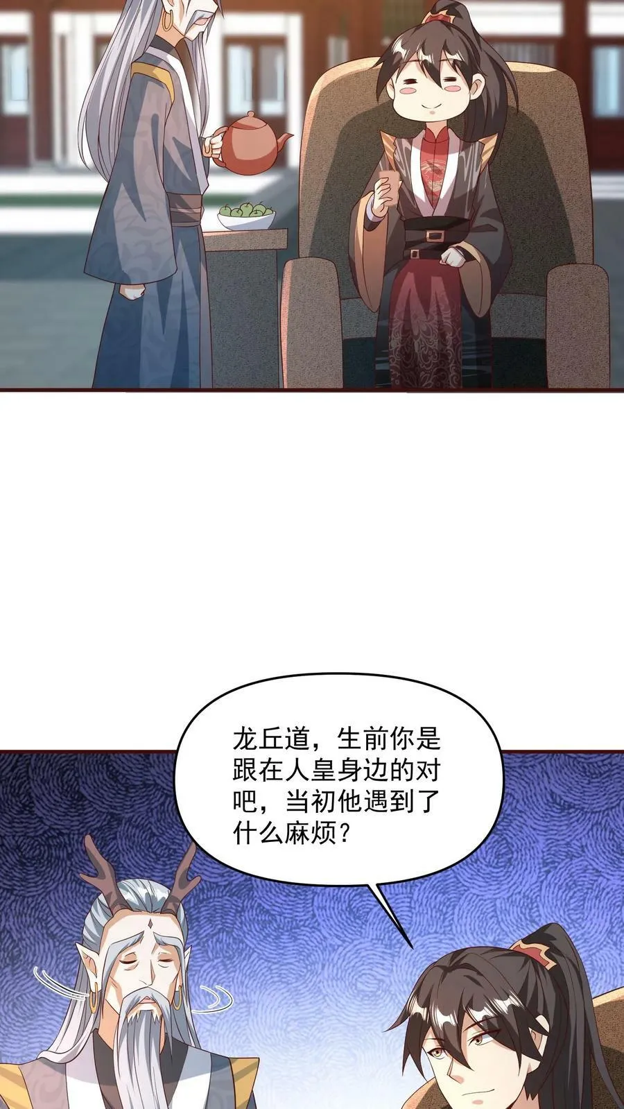 第141话 大恐怖 第14页