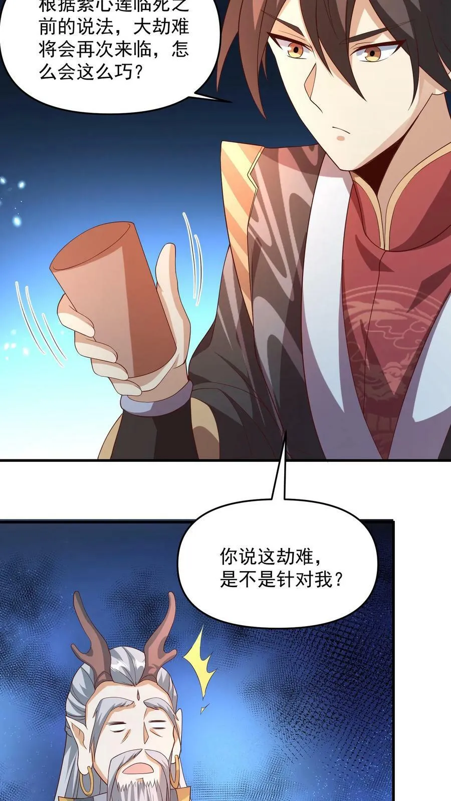 第141话 大恐怖 第18页