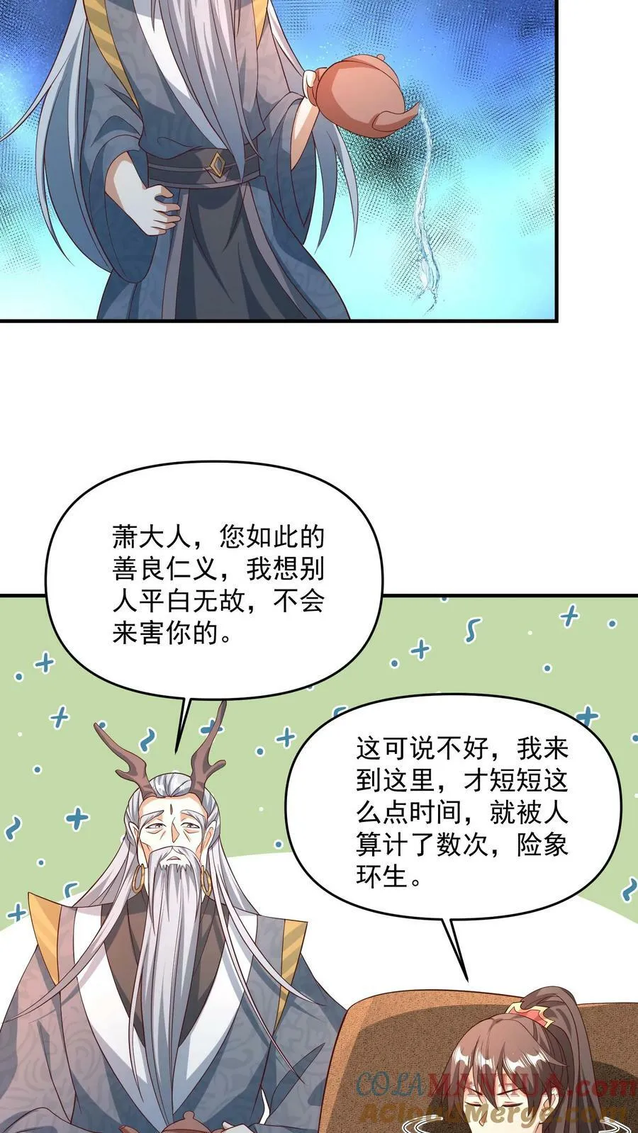 第141话 大恐怖 第19页