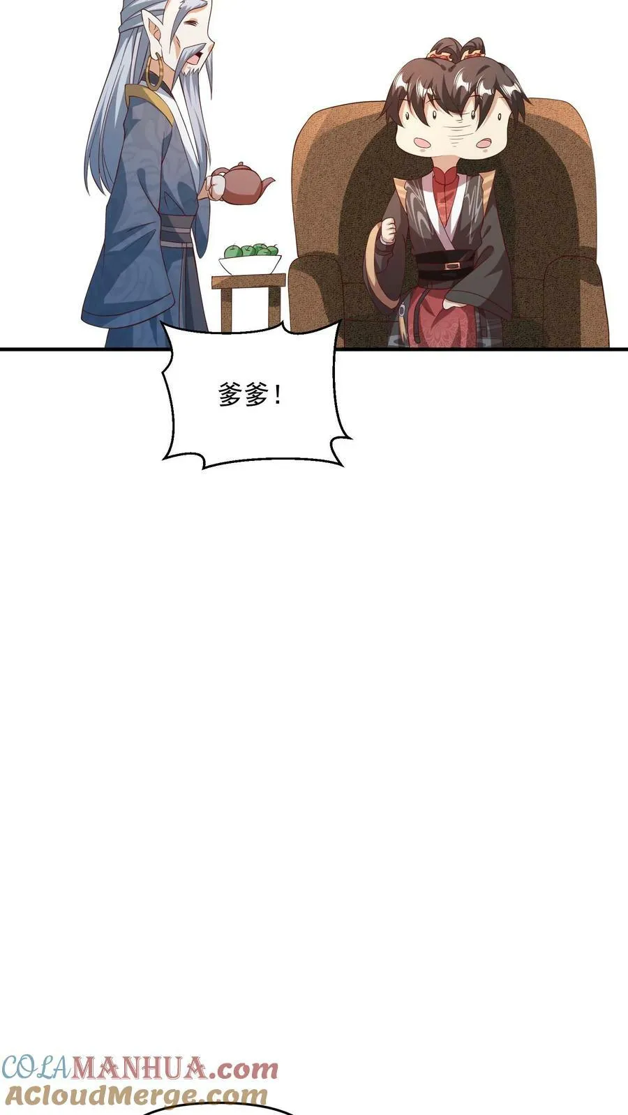 第141话 大恐怖 第21页
