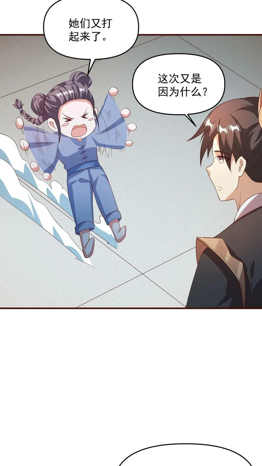 第141话 大恐怖 第22页