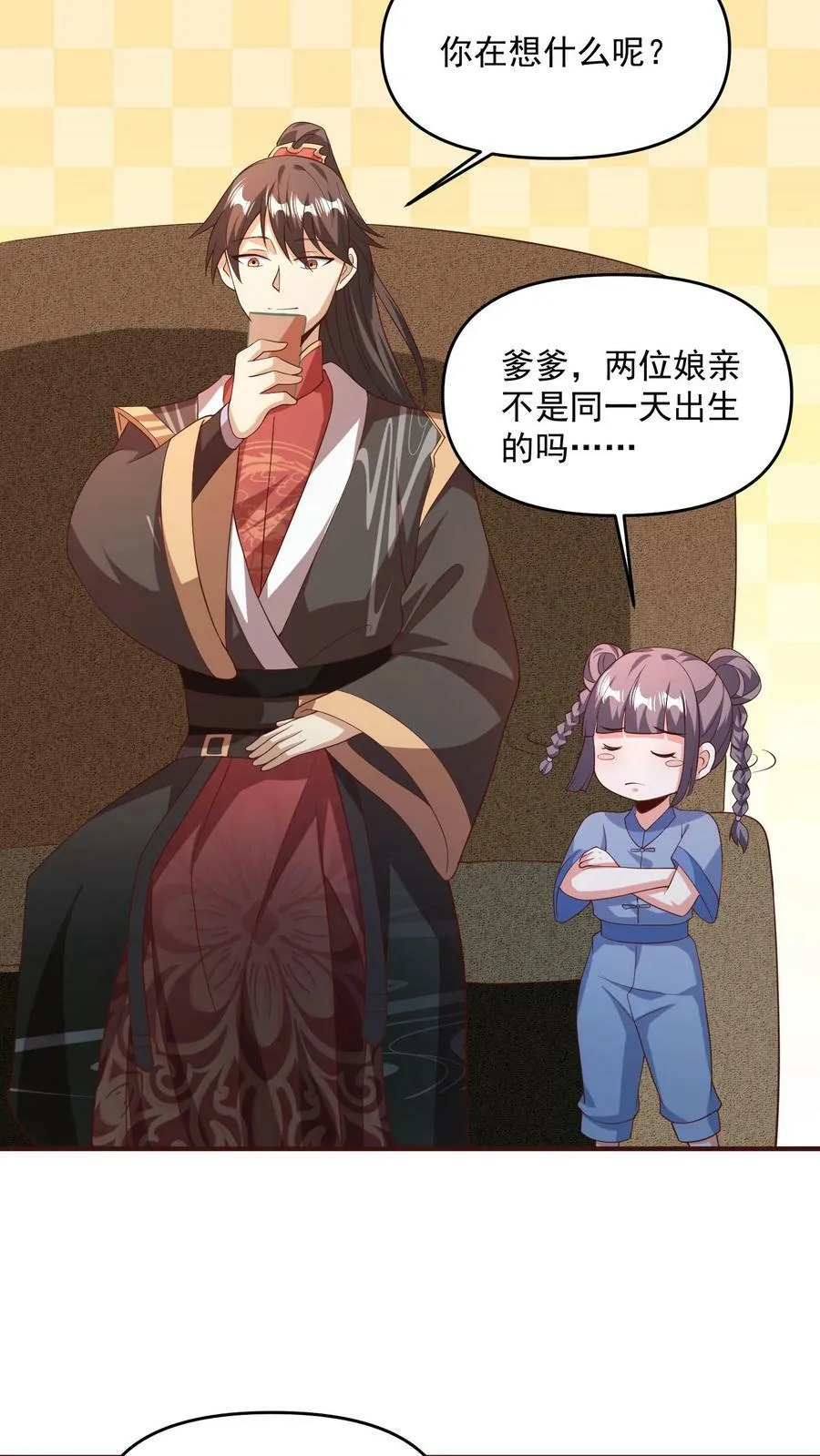 第141话 大恐怖 第24页