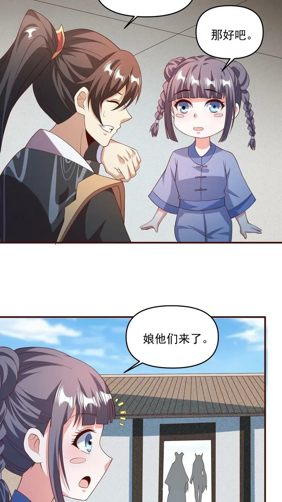 第141话 大恐怖 第26页