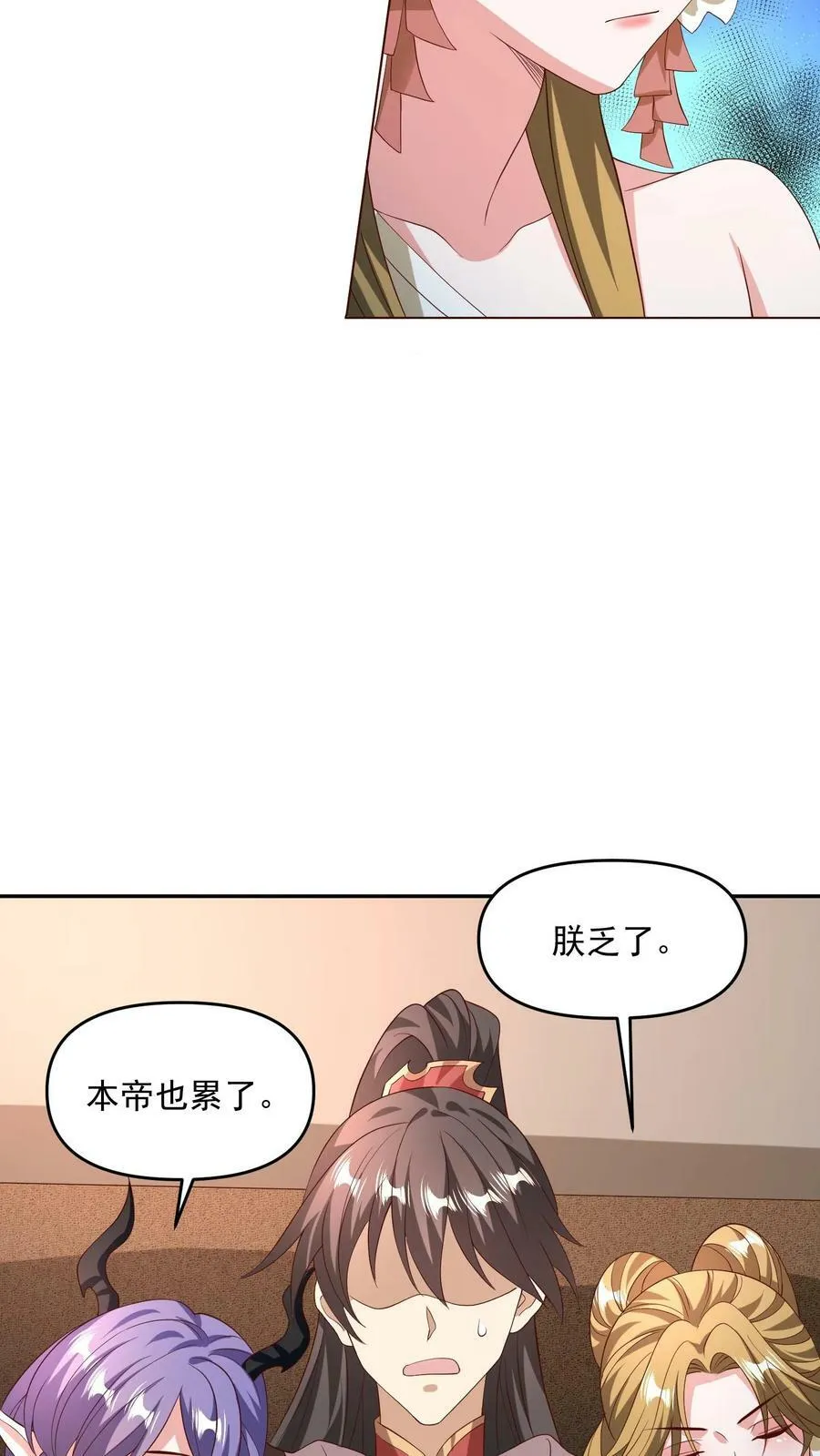 第142话 紫帝尊出事 第8页