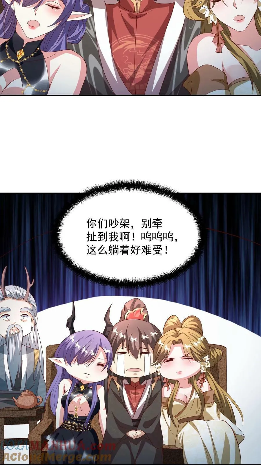 第142话 紫帝尊出事 第9页