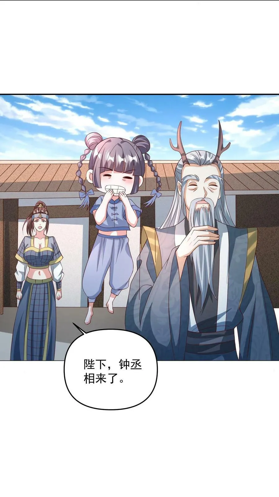 第142话 紫帝尊出事 第10页