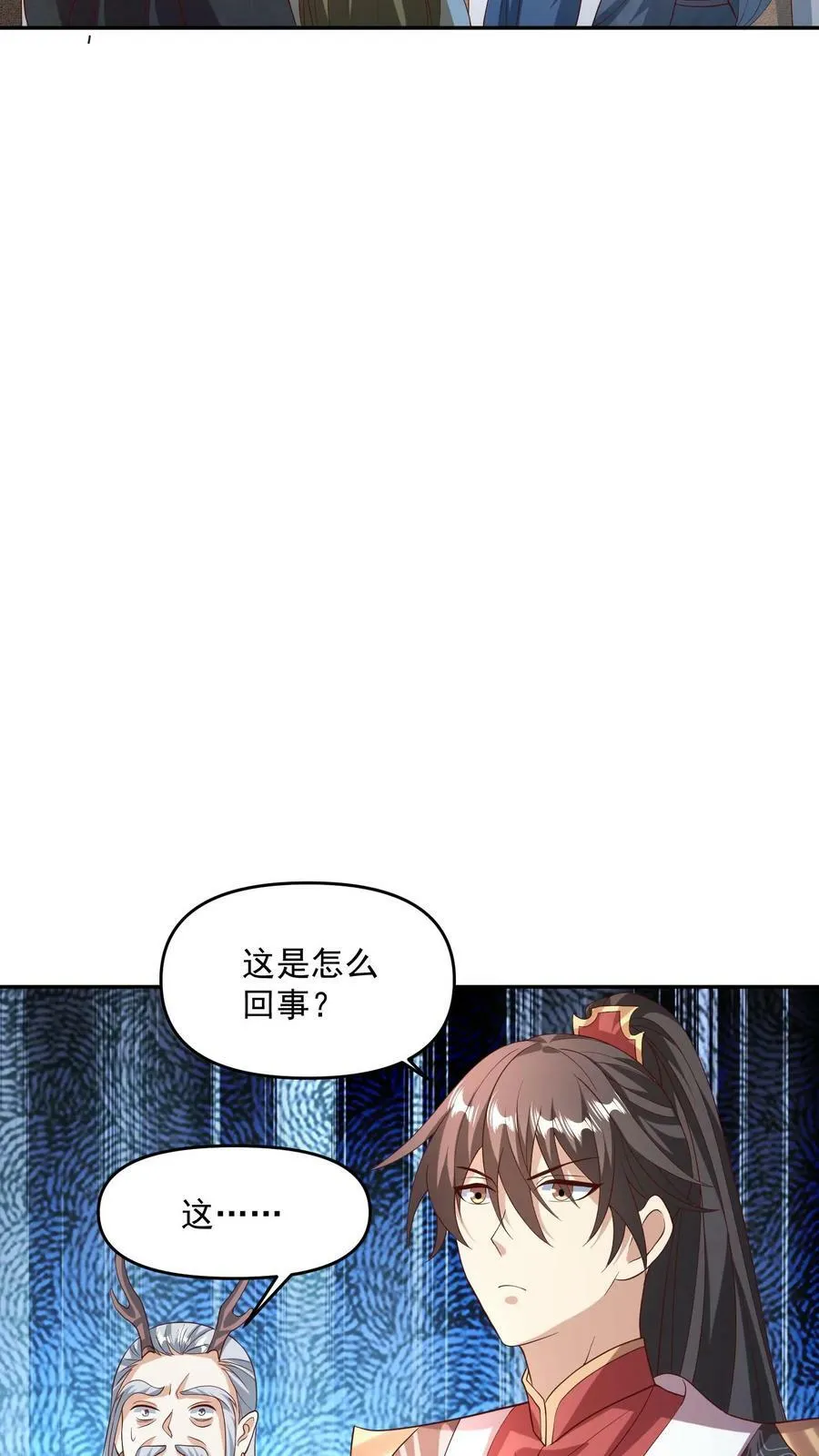 第142话 紫帝尊出事 第14页