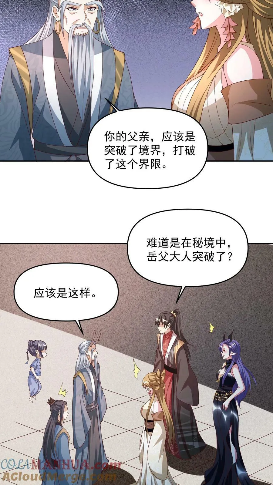 第142话 紫帝尊出事 第19页