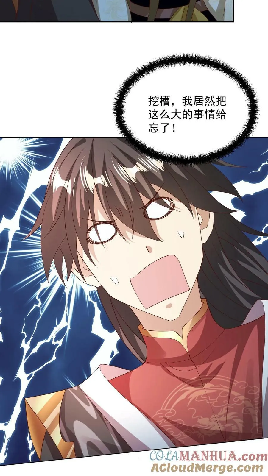 第142话 紫帝尊出事 第21页