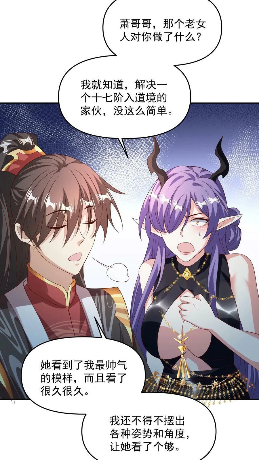 第142话 紫帝尊出事 第24页