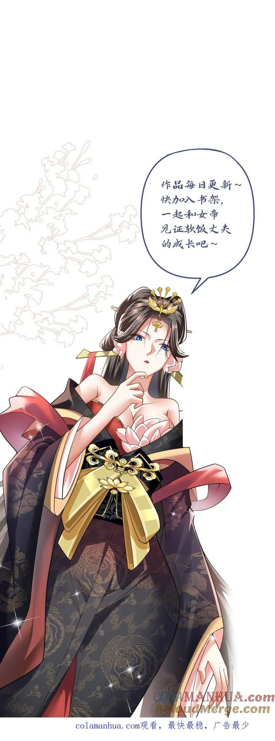 第142话 紫帝尊出事 第27页