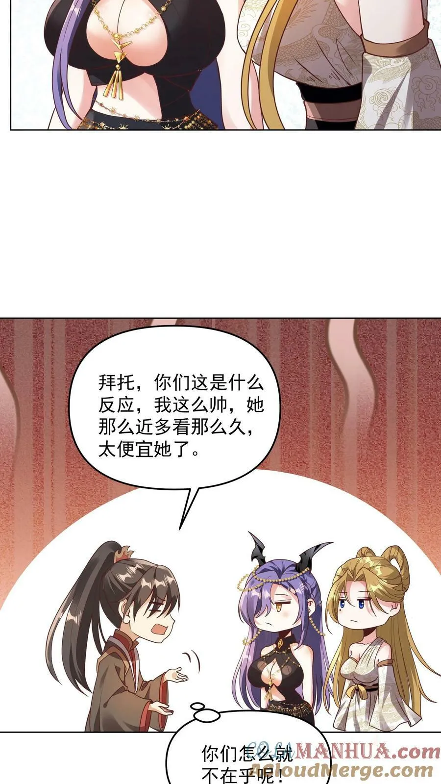 第143话 肾可真好 第3页