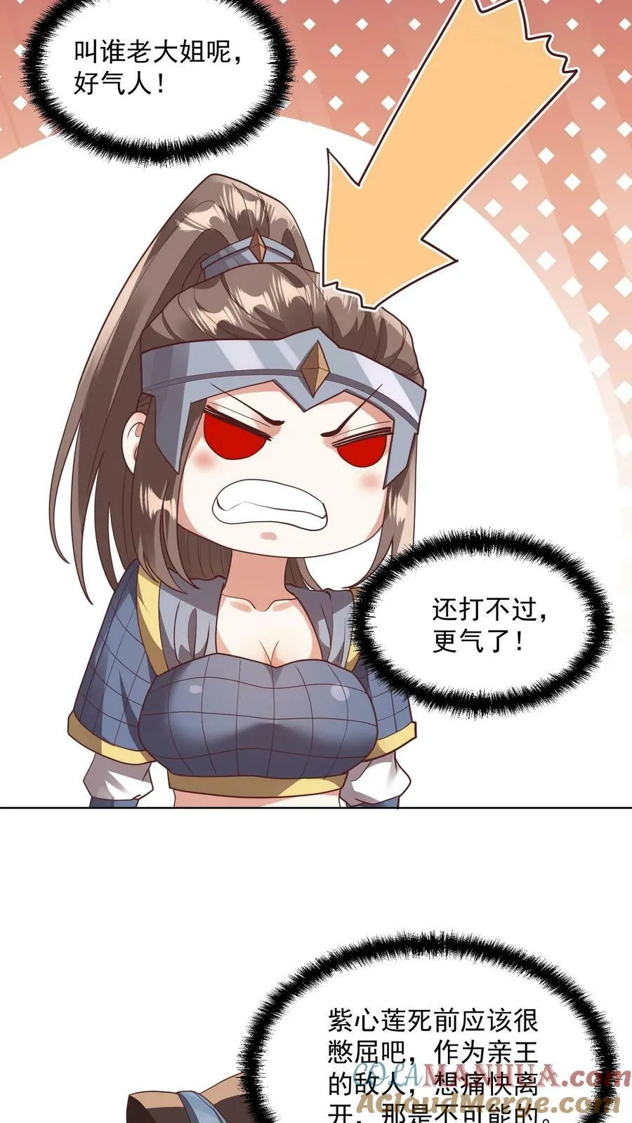 第143话 肾可真好 第5页