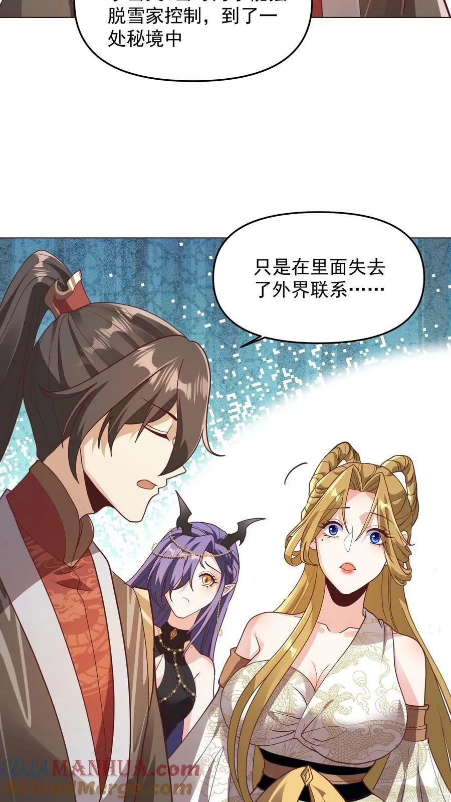 第143话 肾可真好 第9页