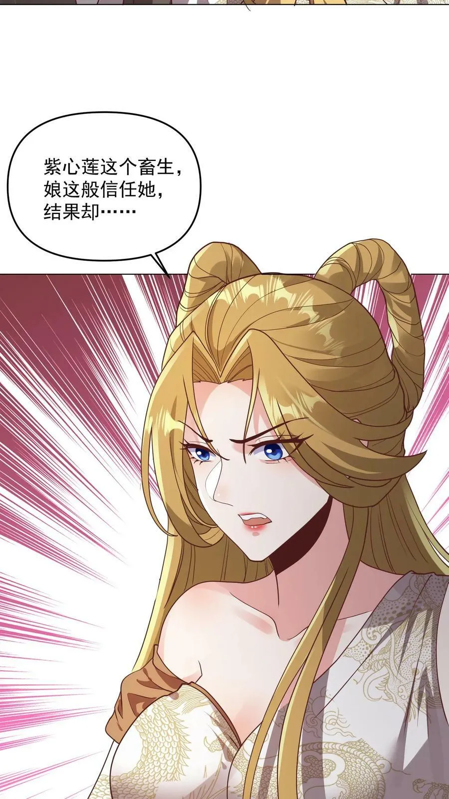第143话 肾可真好 第10页