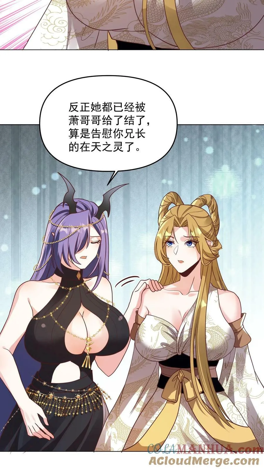 第143话 肾可真好 第11页