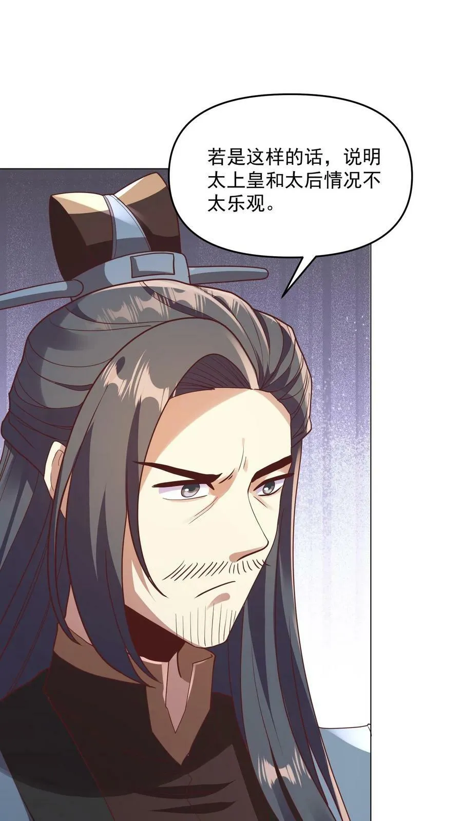 第143话 肾可真好 第12页