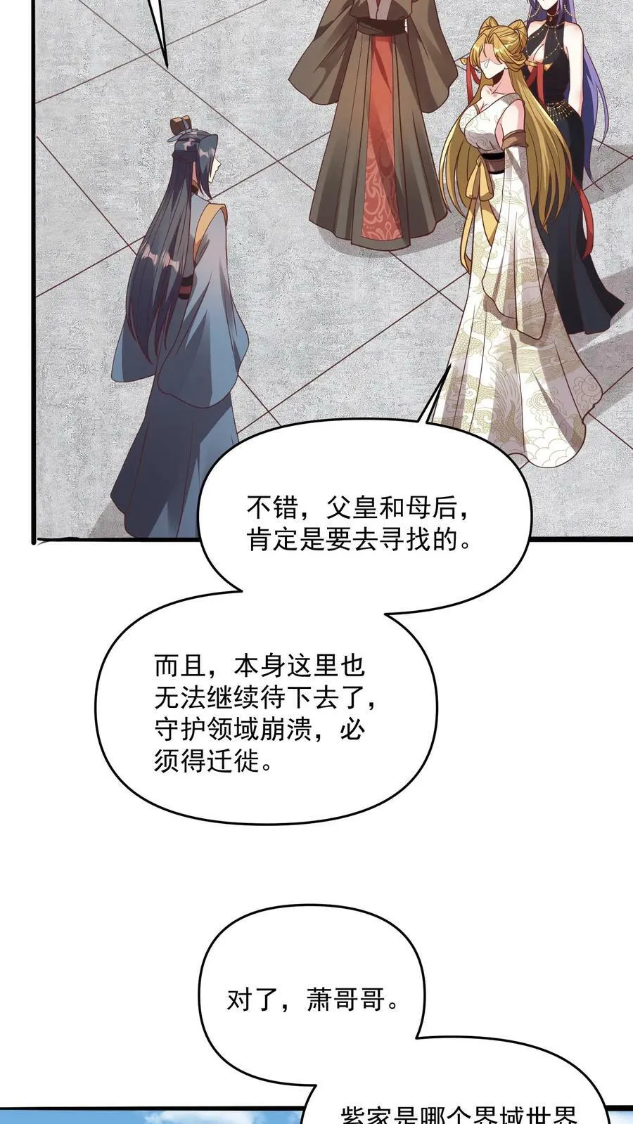 第143话 肾可真好 第14页