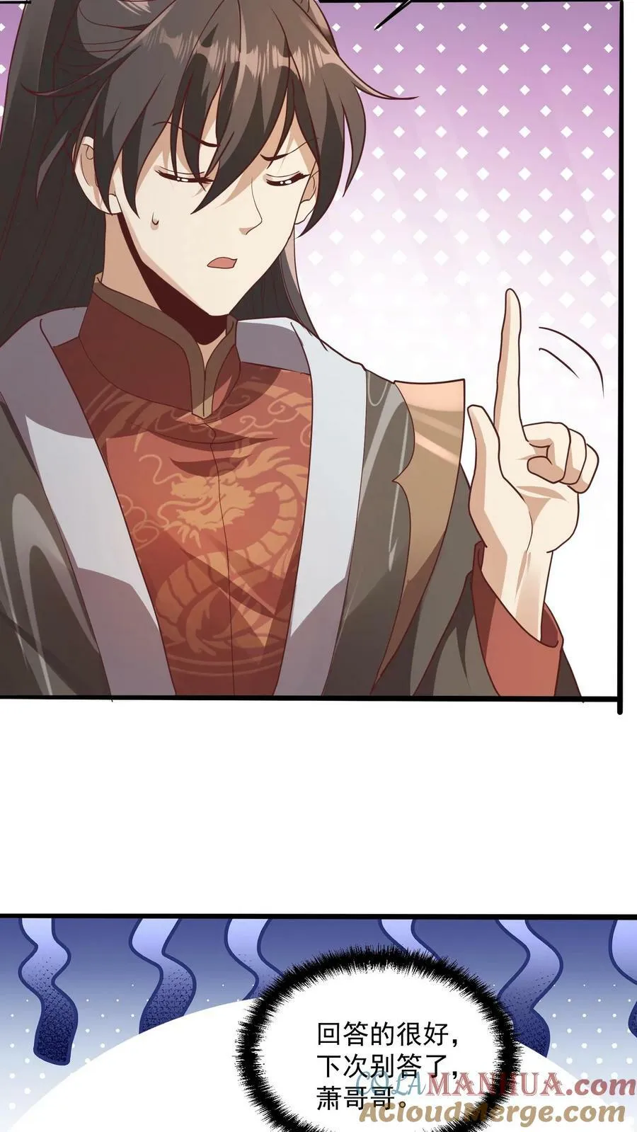 第143话 肾可真好 第17页