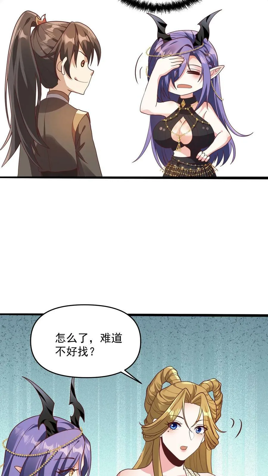 第143话 肾可真好 第18页