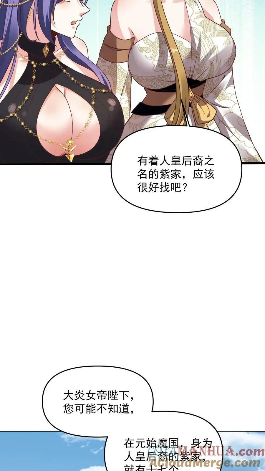 第143话 肾可真好 第19页